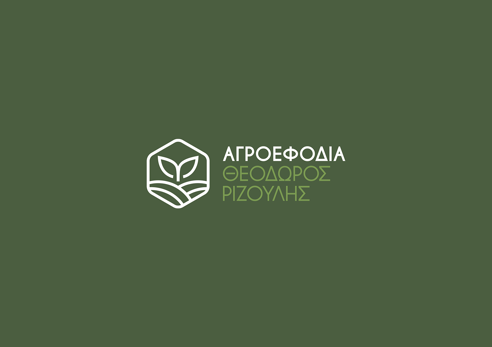 Agroefodia Rizoulis Logo green 1700x1200 by xhristakis